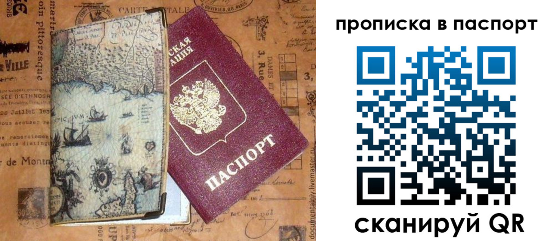временная регистрация недорого в Невеле
