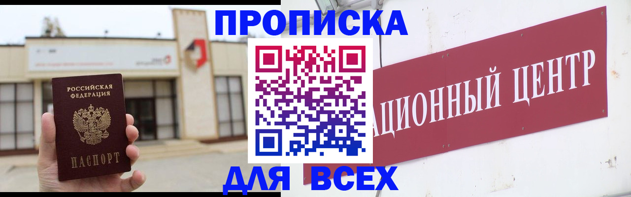 найти адрес прописки в Невеле