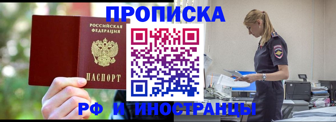 временная регистрация гарантия в Невеле