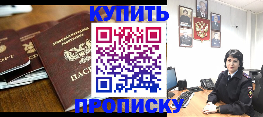 временная регистрация для школы в Невеле